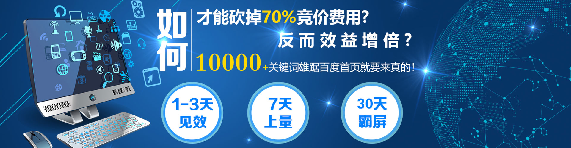 密云百度竞价运营