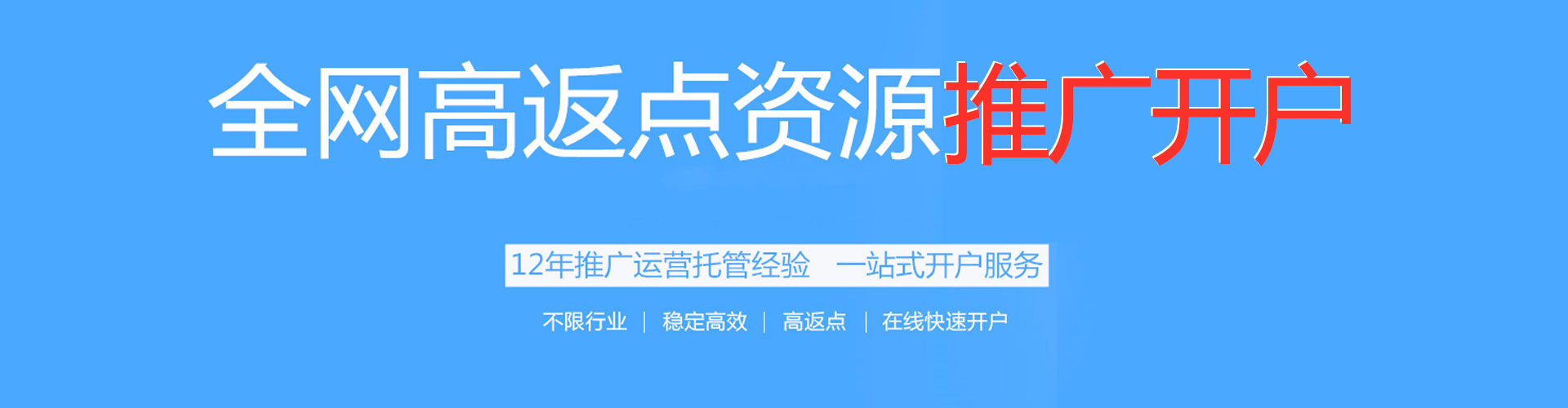 密云推广开户